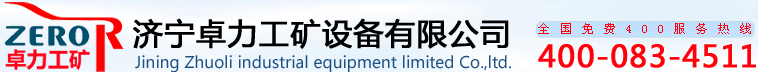 鑿巖機|操車設備|爬車機|三環鏈|傘鉆|傘型鉆機|中心回轉抓巖機|往復式給煤機|滾輪罐耳|吊桶|鉤頭-